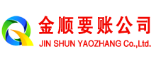 天台收账公司